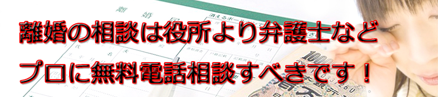 都筑区で離婚相談するなら市役所より弁護士等プロに無料電話相談です!